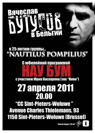 Вячеслав Бутусов в Бельгии 2011-02-15_butusov.preview