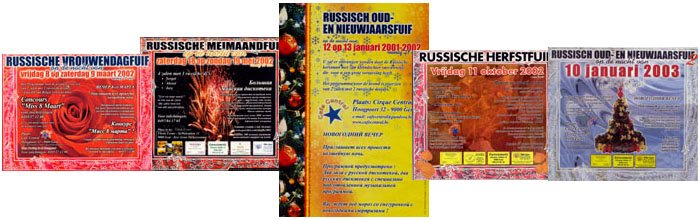 афиши русских дискотек проходивших в Генте 2001-2003 год