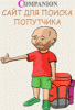 companion's picture